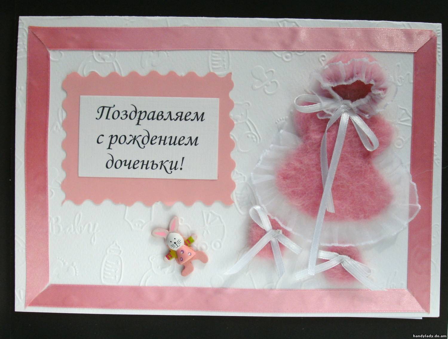 Большие поздравления с рождением дочки Большие поздравления с рождением дочки